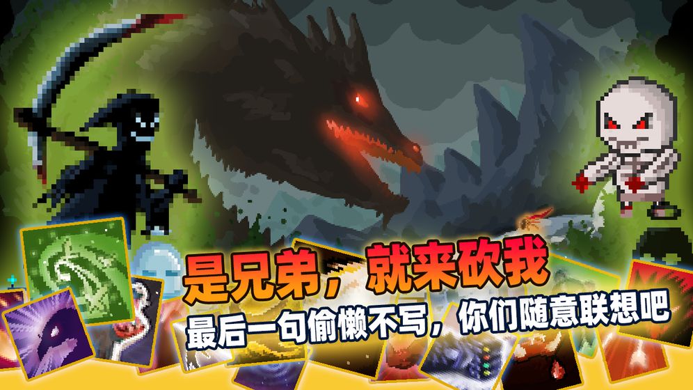 传说之旅极速版