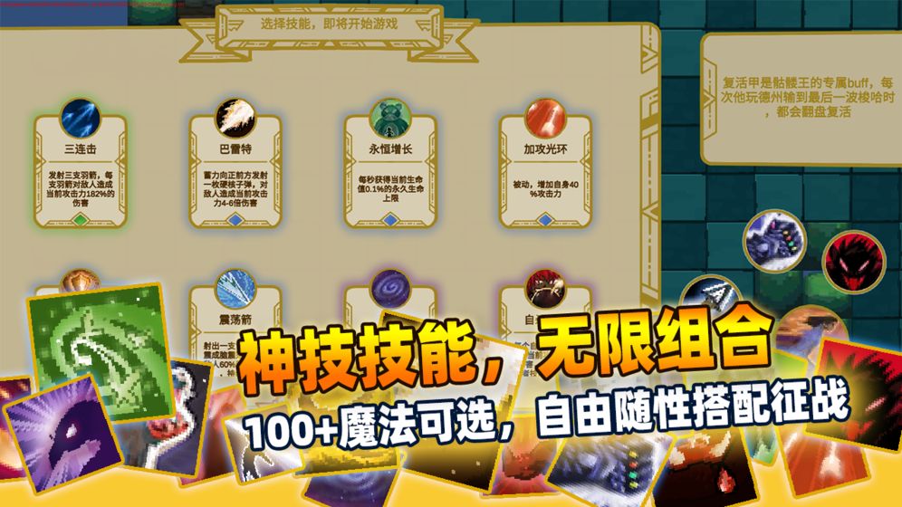 传说之旅极速版
