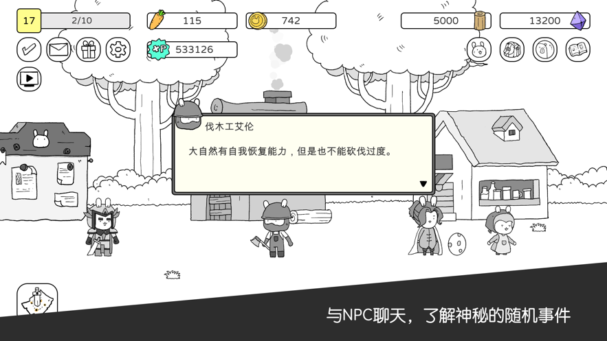 战斗吧兔子安卓版