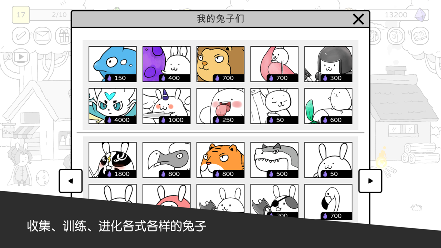 战斗吧兔子安卓版
