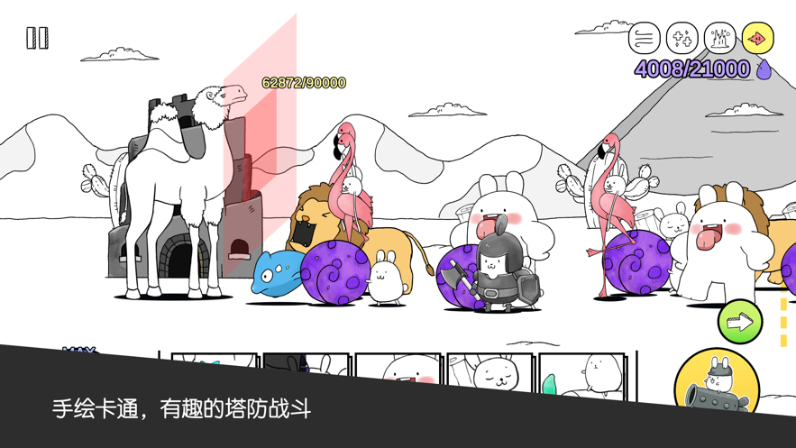 战斗吧兔子安卓版
