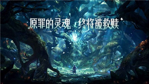 第八秩序安卓版