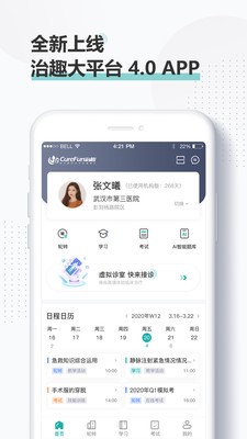治趣医教云极速版