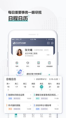 治趣医教云极速版