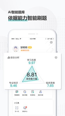 治趣医教云极速版