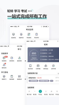 治趣医教云极速版