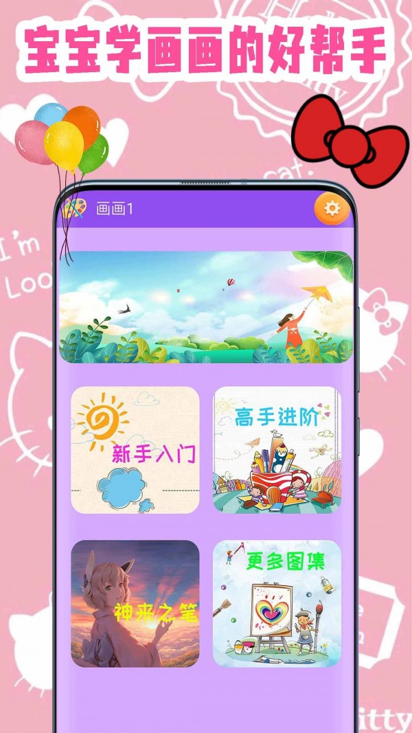 儿童简笔画官方版