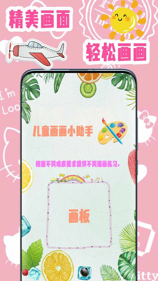 儿童简笔画官方版