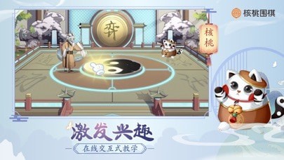 核桃围棋训练营极速版