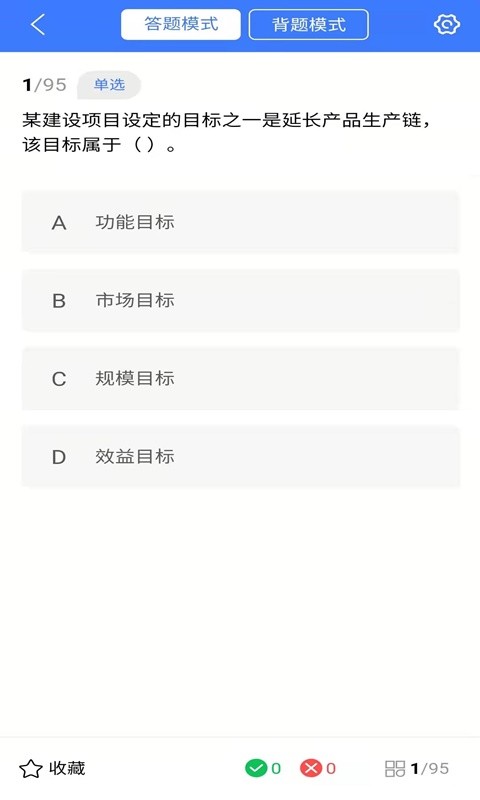 注册咨询师助手经典版