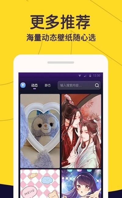 布丁壁纸秀官方版
