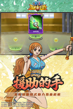 航海王强者之路经典版