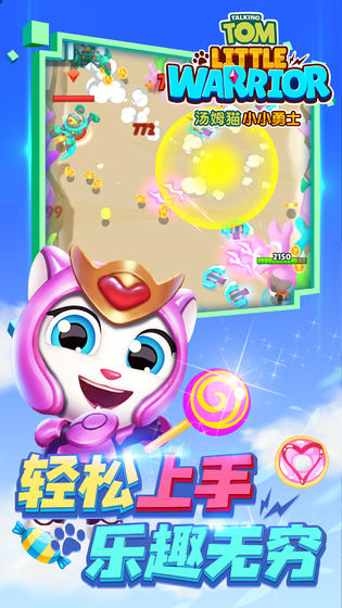 汤姆猫小小勇士安卓版