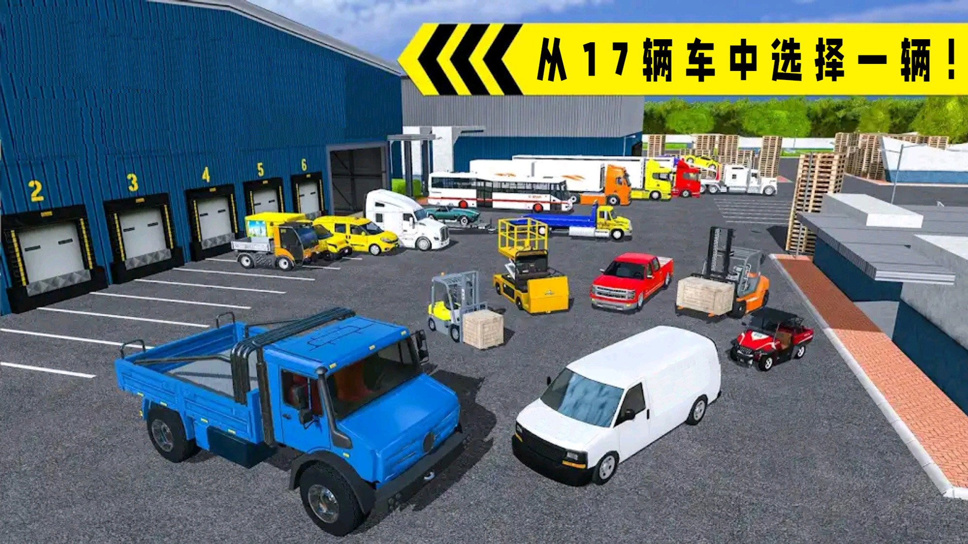 货车老司机安卓版