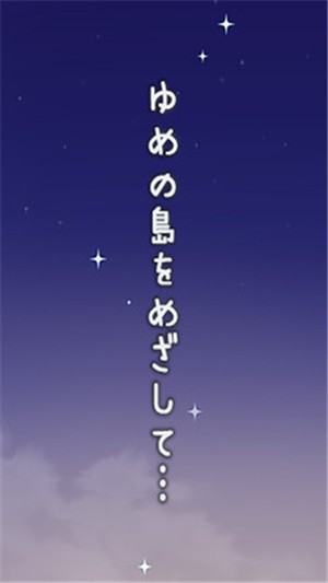 逃出梦幻岛破解版