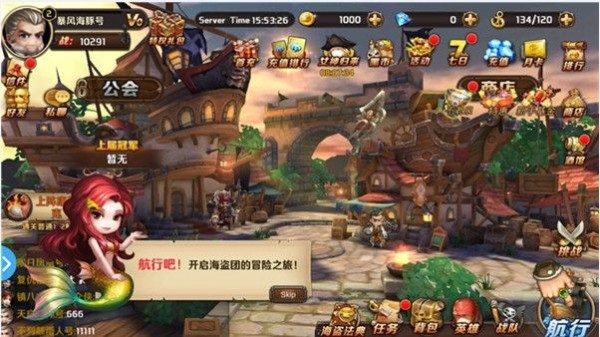 海盗传说免费版