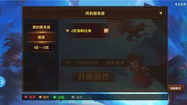 海盗传说免费版