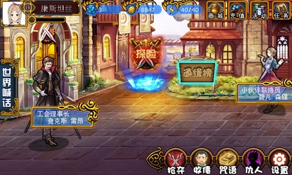 进击的小伙伴破解版