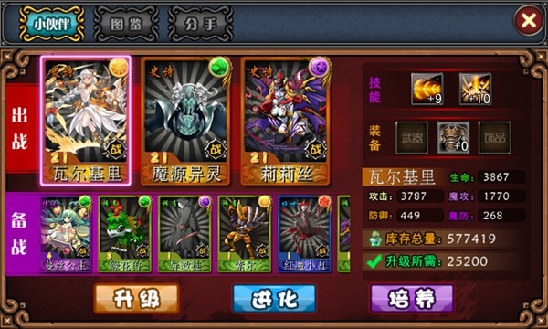 进击的小伙伴破解版