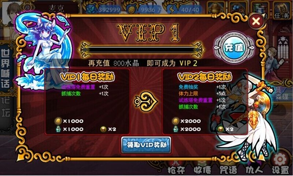 进击的小伙伴破解版