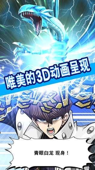游戏王决斗联盟经典版