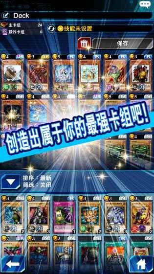 游戏王决斗联盟经典版