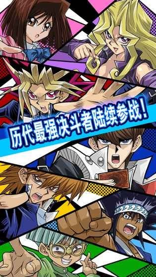 游戏王决斗联盟经典版