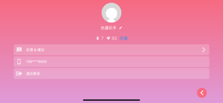 光遇乐谱极速版
