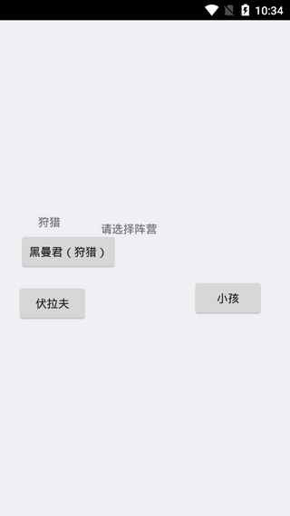 逃离伏拉夫经典版
