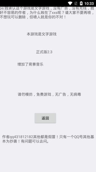 逃离伏拉夫经典版