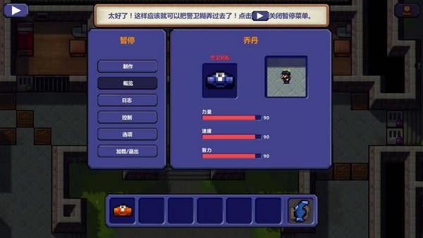 逃脱者经典版