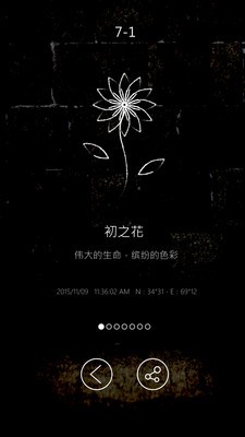 行界零安卓版