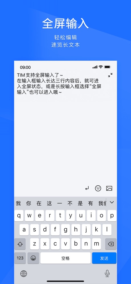 腾讯TIM官方版