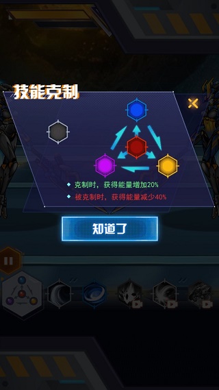 机甲斗兽场2免费版