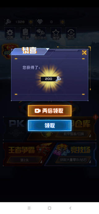 机甲斗兽场2免费版