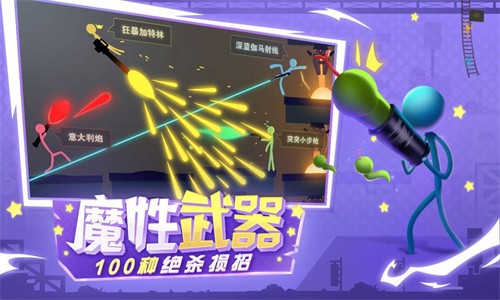 火柴人英雄龙斗士经典版