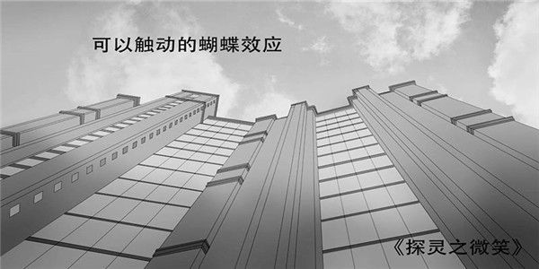 探灵之微笑经典版
