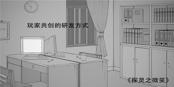 探灵之微笑经典版