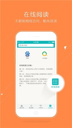 猴子小说安卓免费版