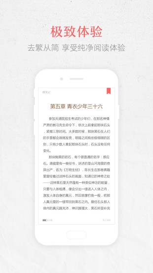 春暖阅读经典版