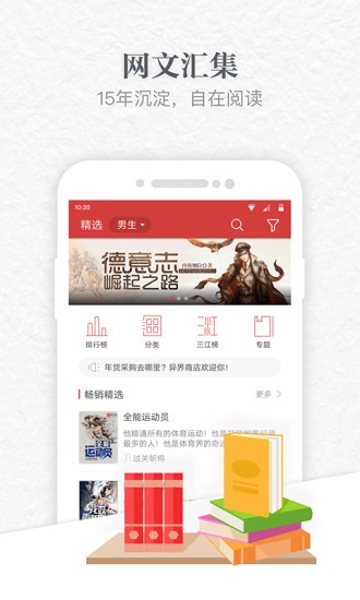 云中书城小说阅读经典版