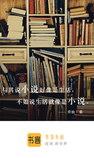 书客阅读免费版