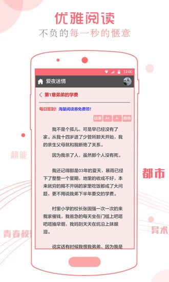 书客阅读免费版