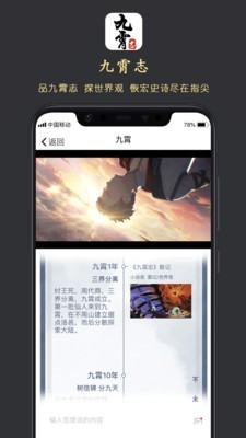 九霄志极速版