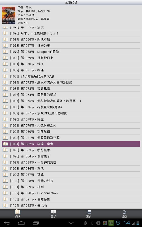 AA小说下载阅读器破解版