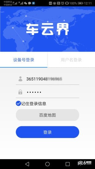 车云界经典版