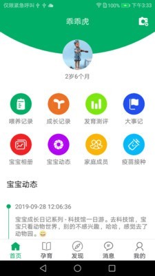 天伦圈极速版