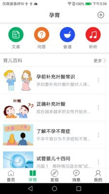天伦圈极速版