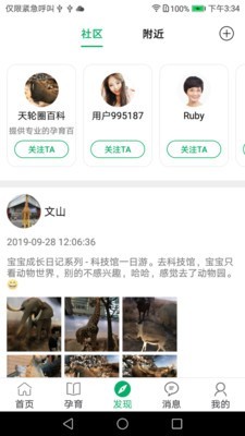 天伦圈极速版