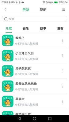 天伦圈极速版